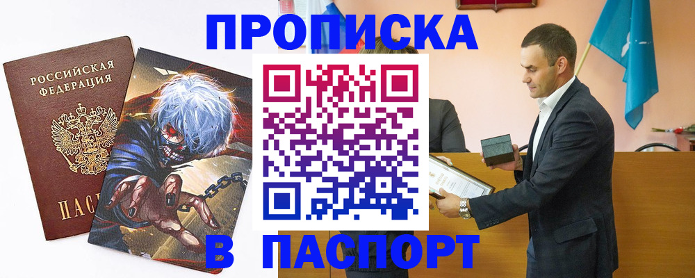 где прописаться в Мегионе