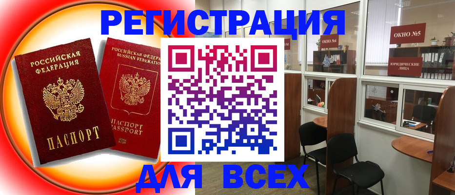 прописка гарантия в Мегионе