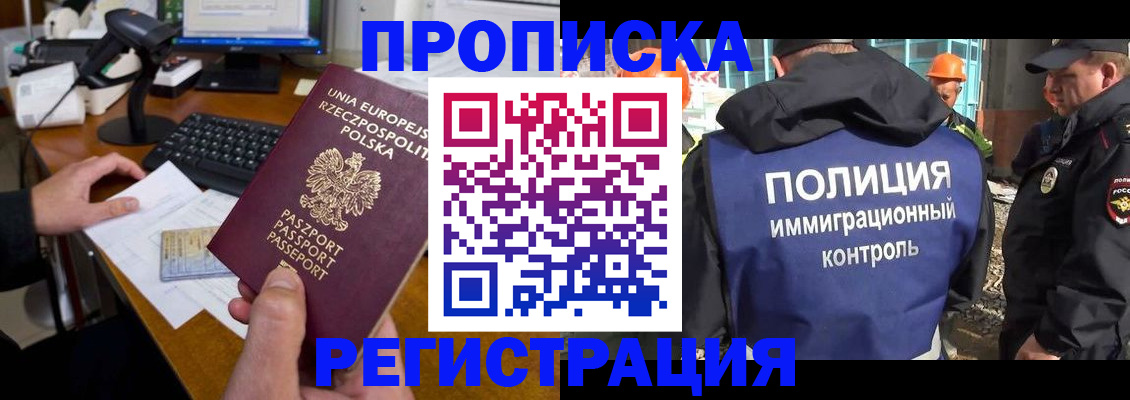 временная регистрация для всех в Мегионе