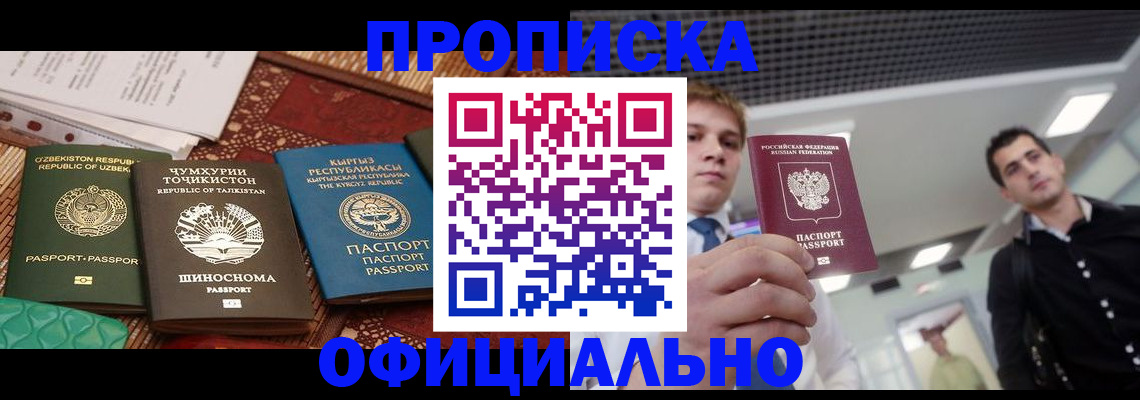 временная регистрация надежно в Мегионе