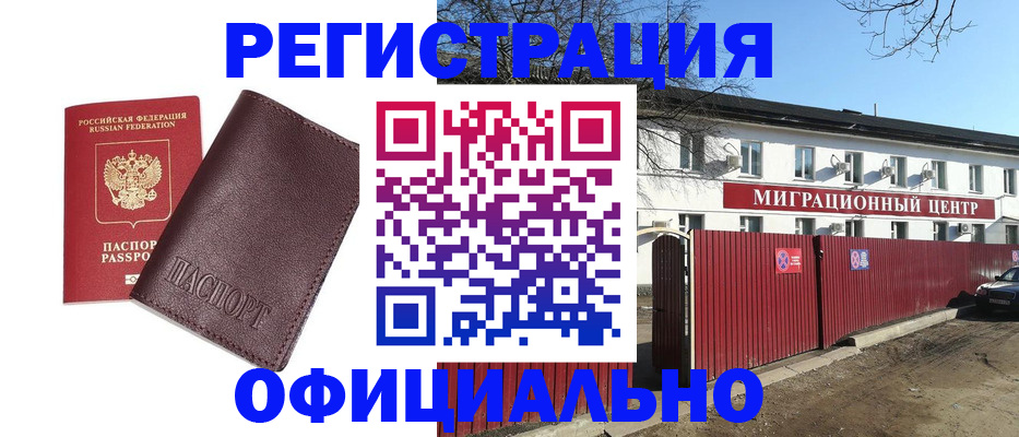 регистрация в Мегионе