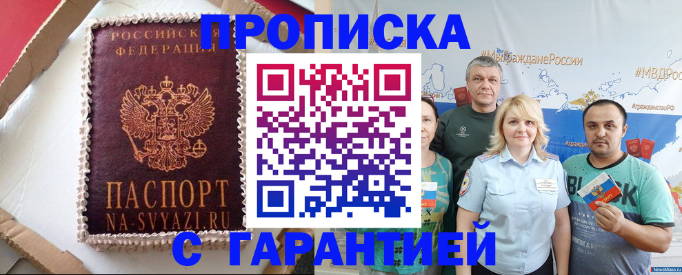 временная регистрация собственник в Мегионе