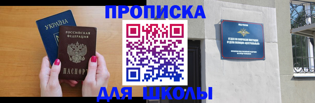 прописка для кредита в Мегионе